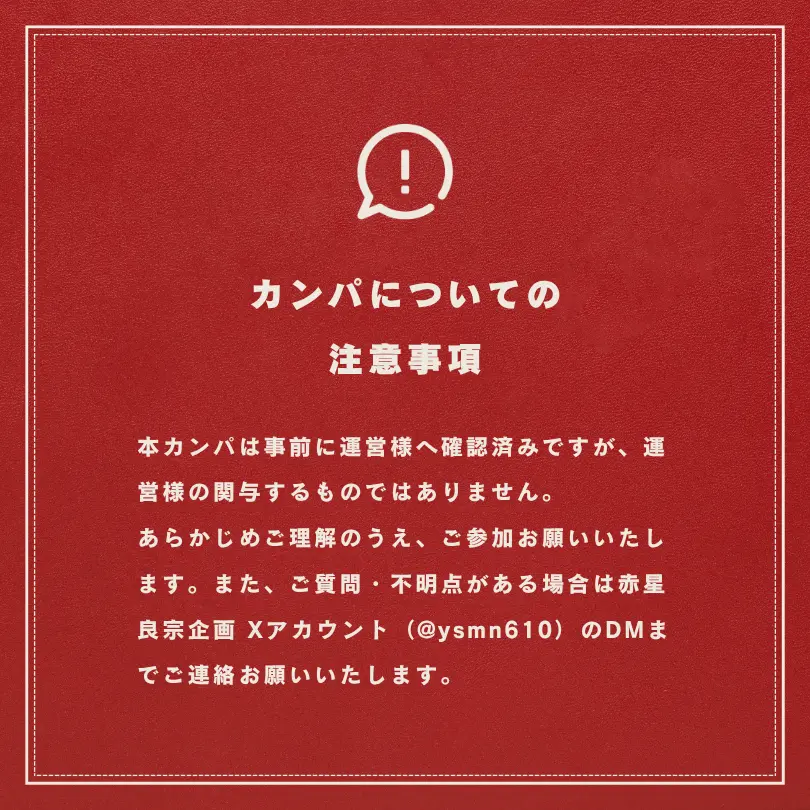イベントイメージ画像