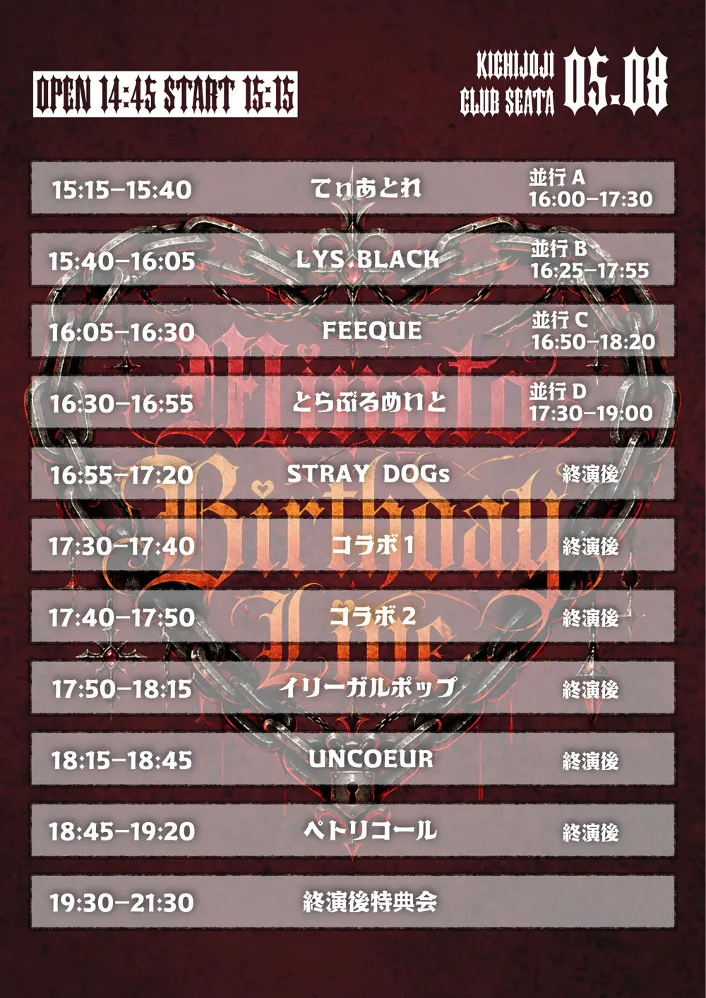 イベントイメージ画像