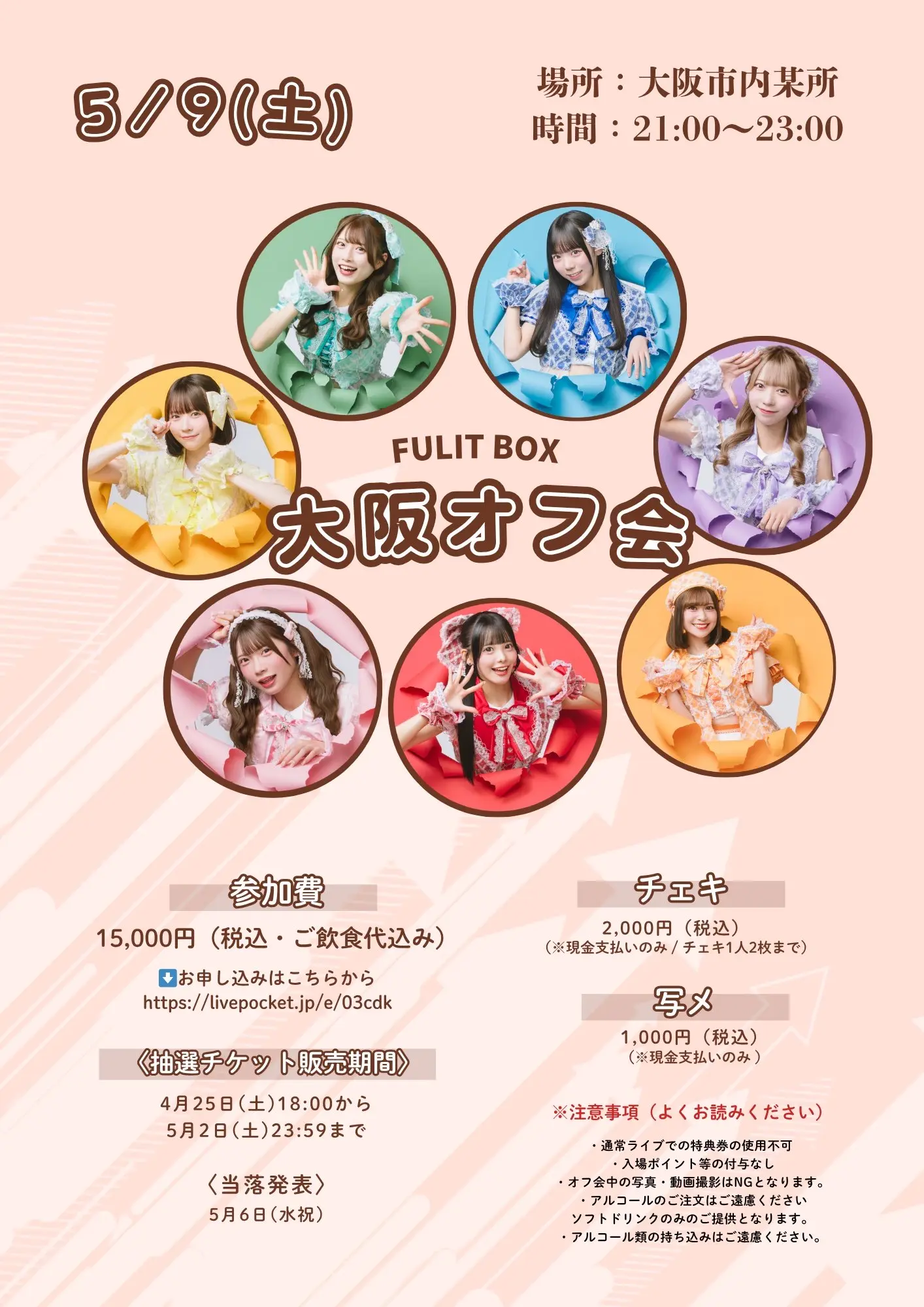 イベントイメージ画像