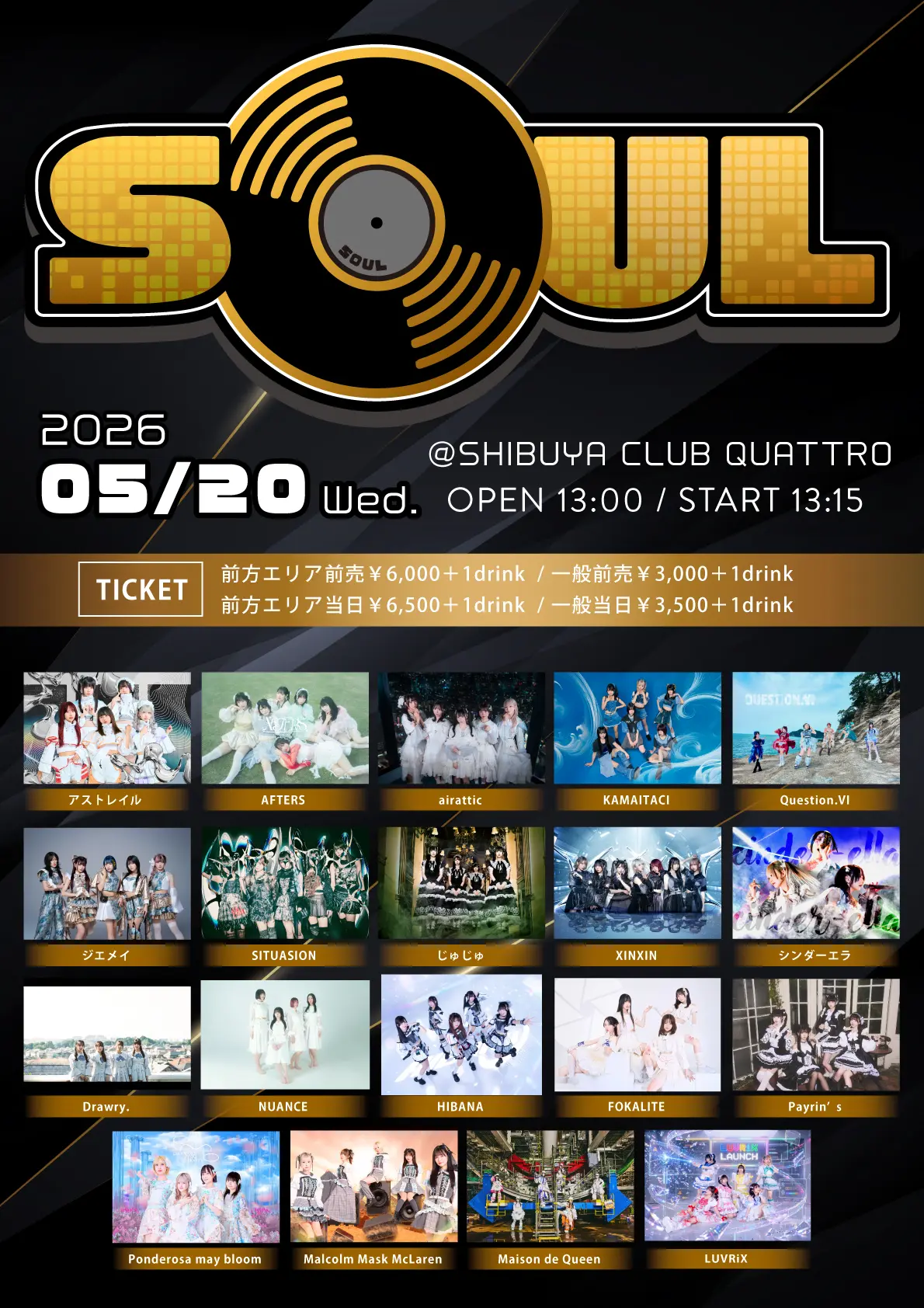 イベントイメージ画像