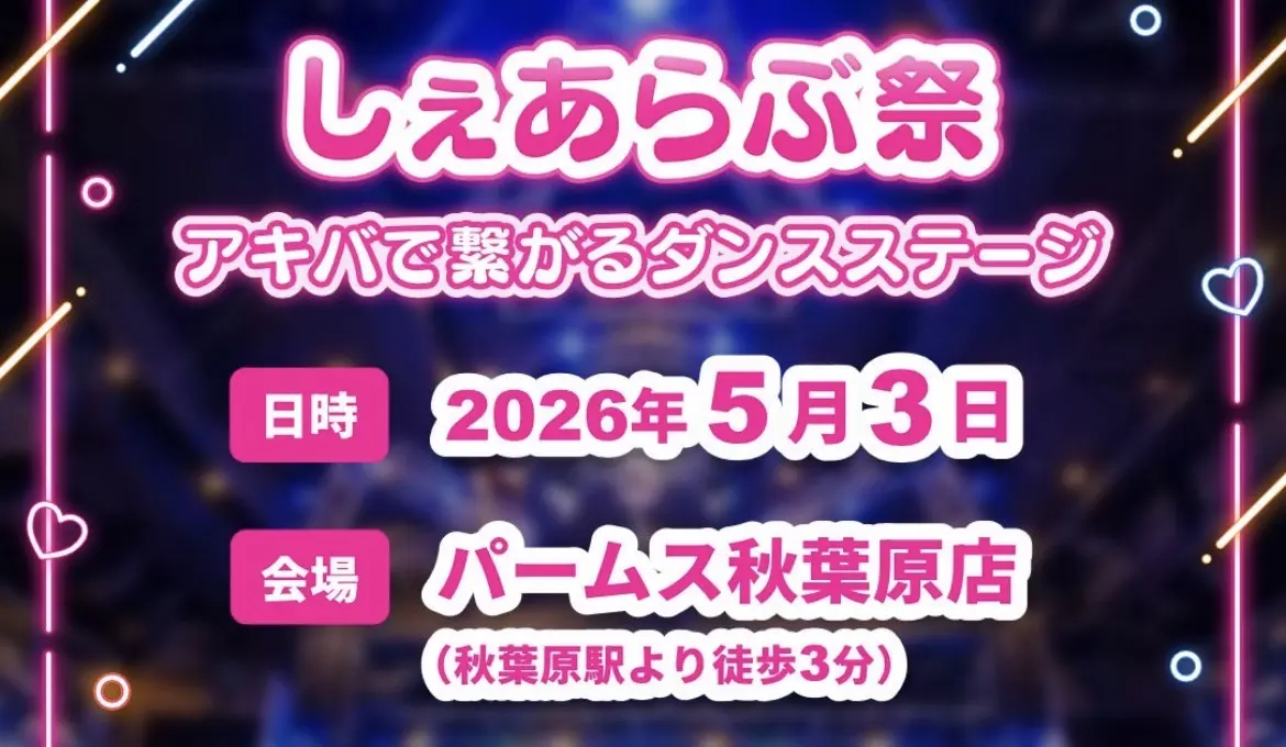 イベントイメージ画像
