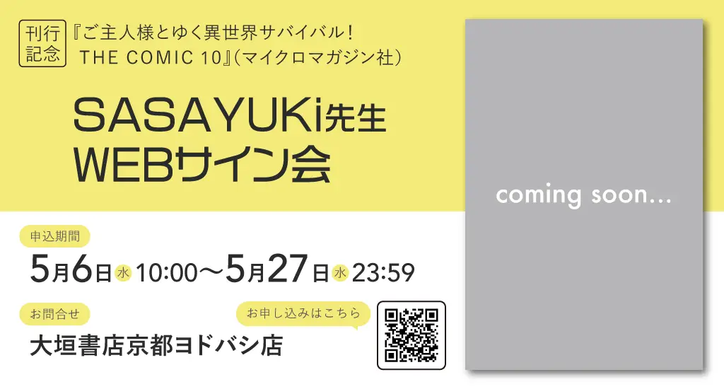 イベントイメージ画像