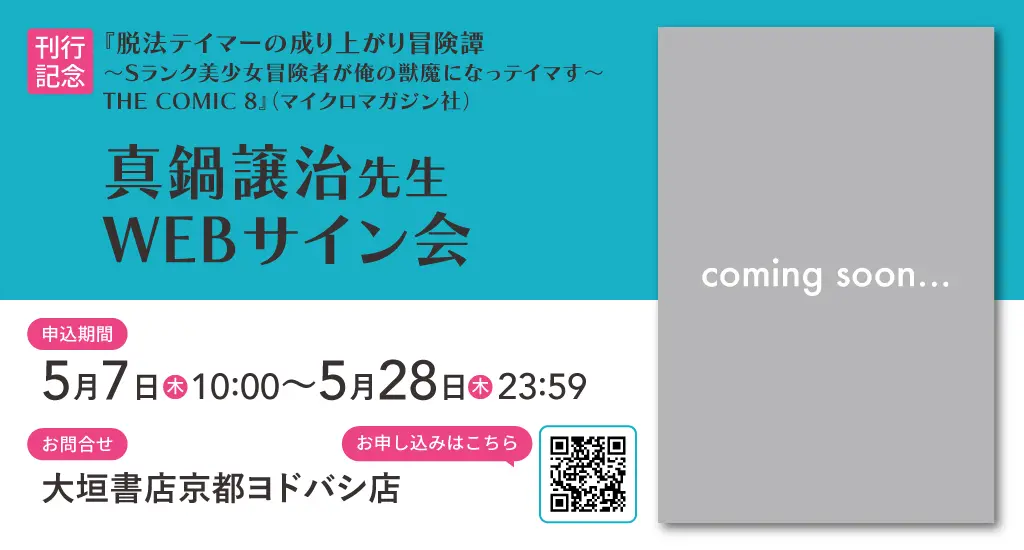 イベントイメージ画像
