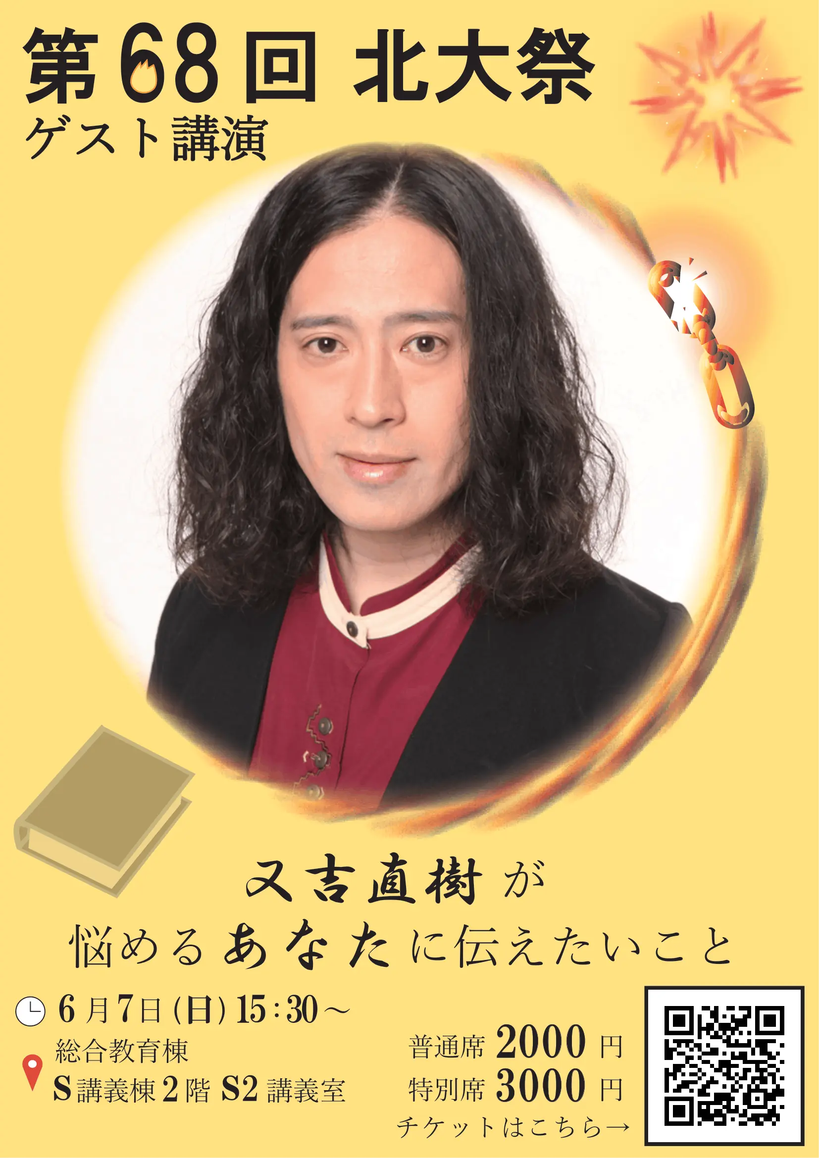イベントイメージ画像
