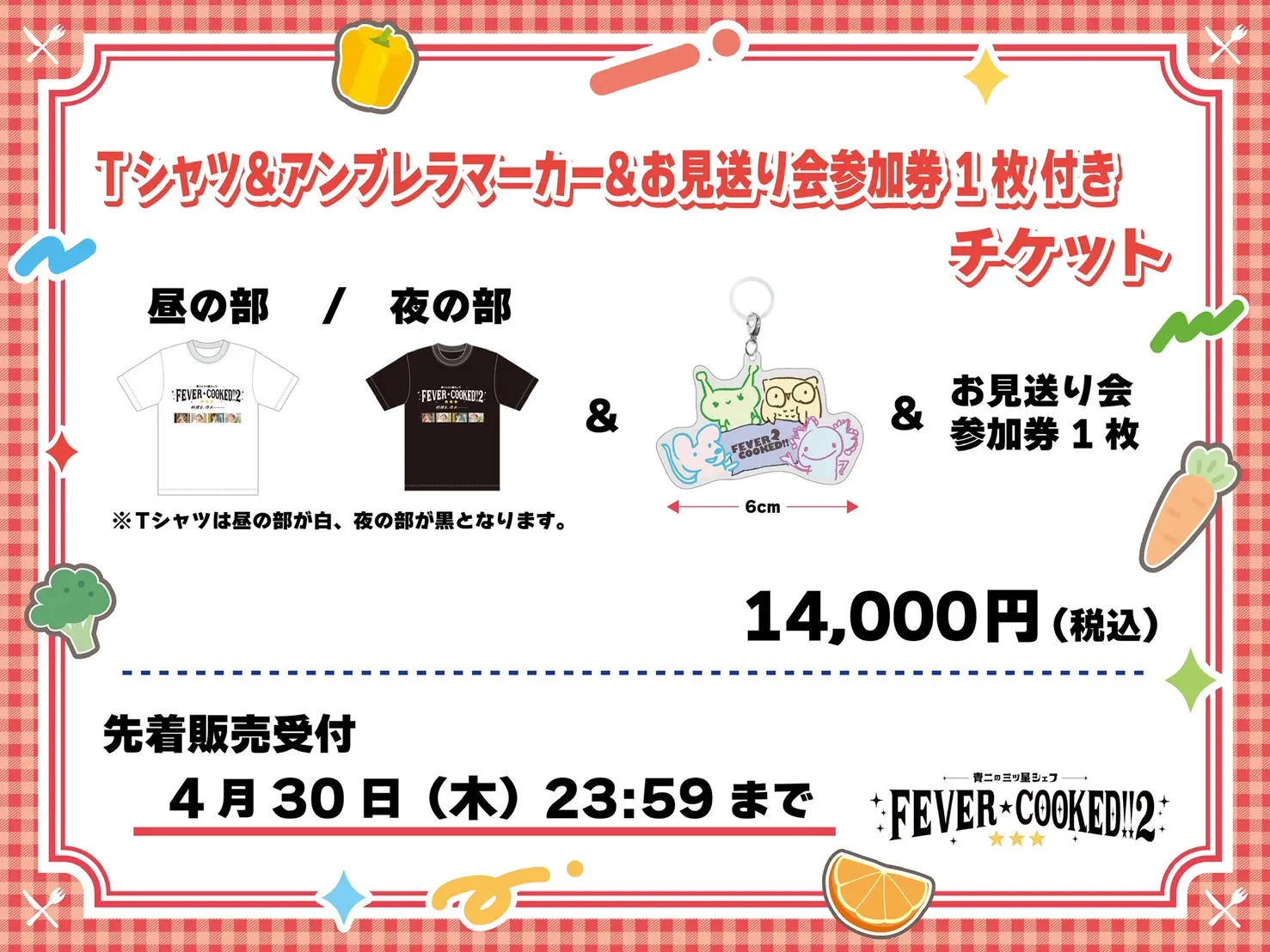 イベントイメージ画像