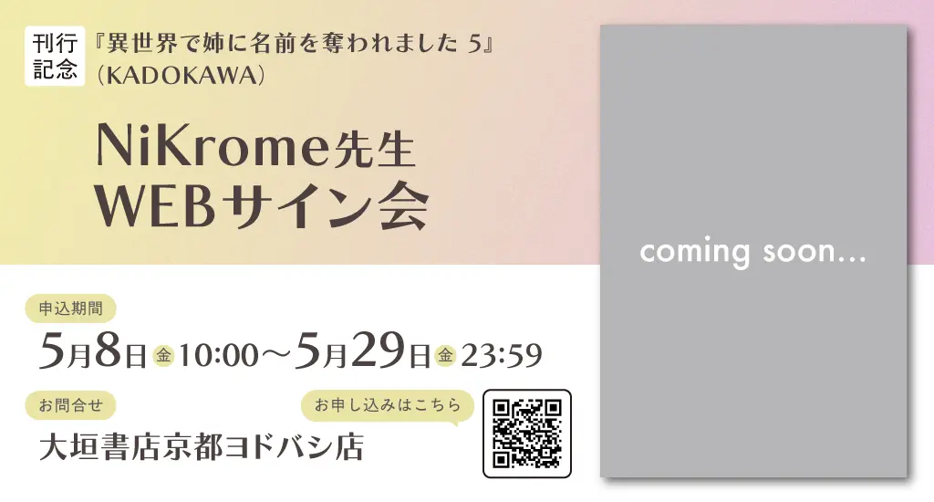 イベントイメージ画像