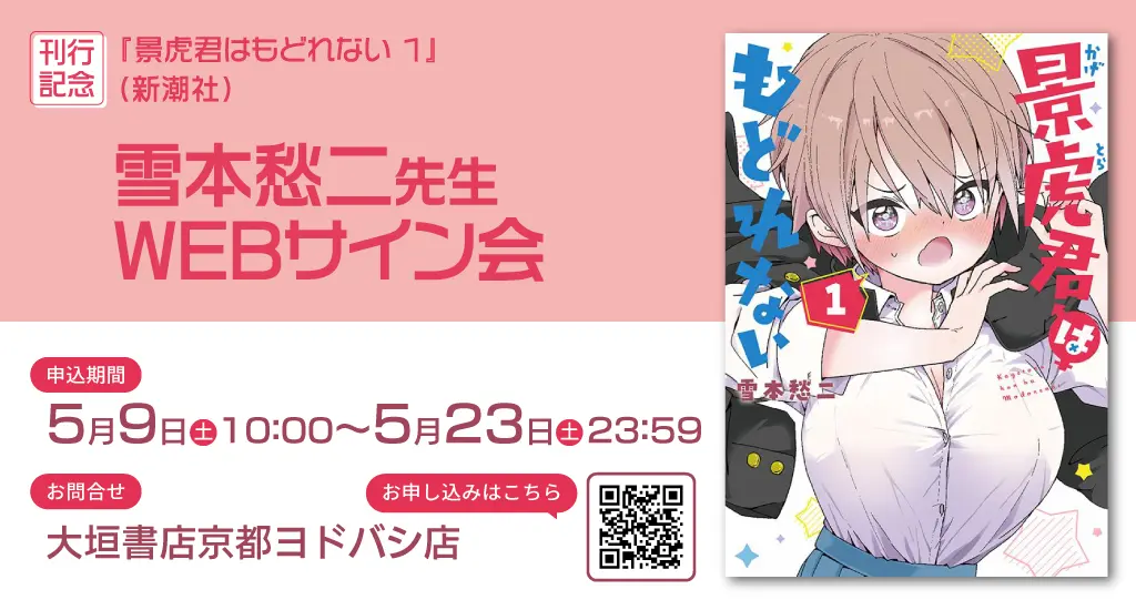 イベントイメージ画像