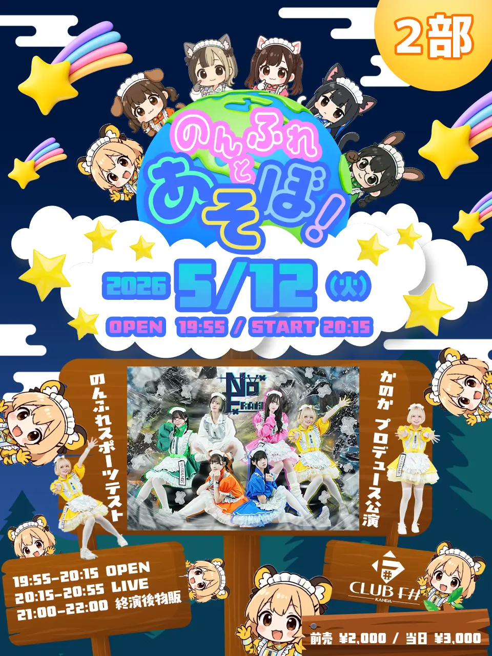 イベントイメージ画像