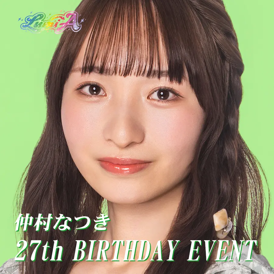 イベントイメージ画像
