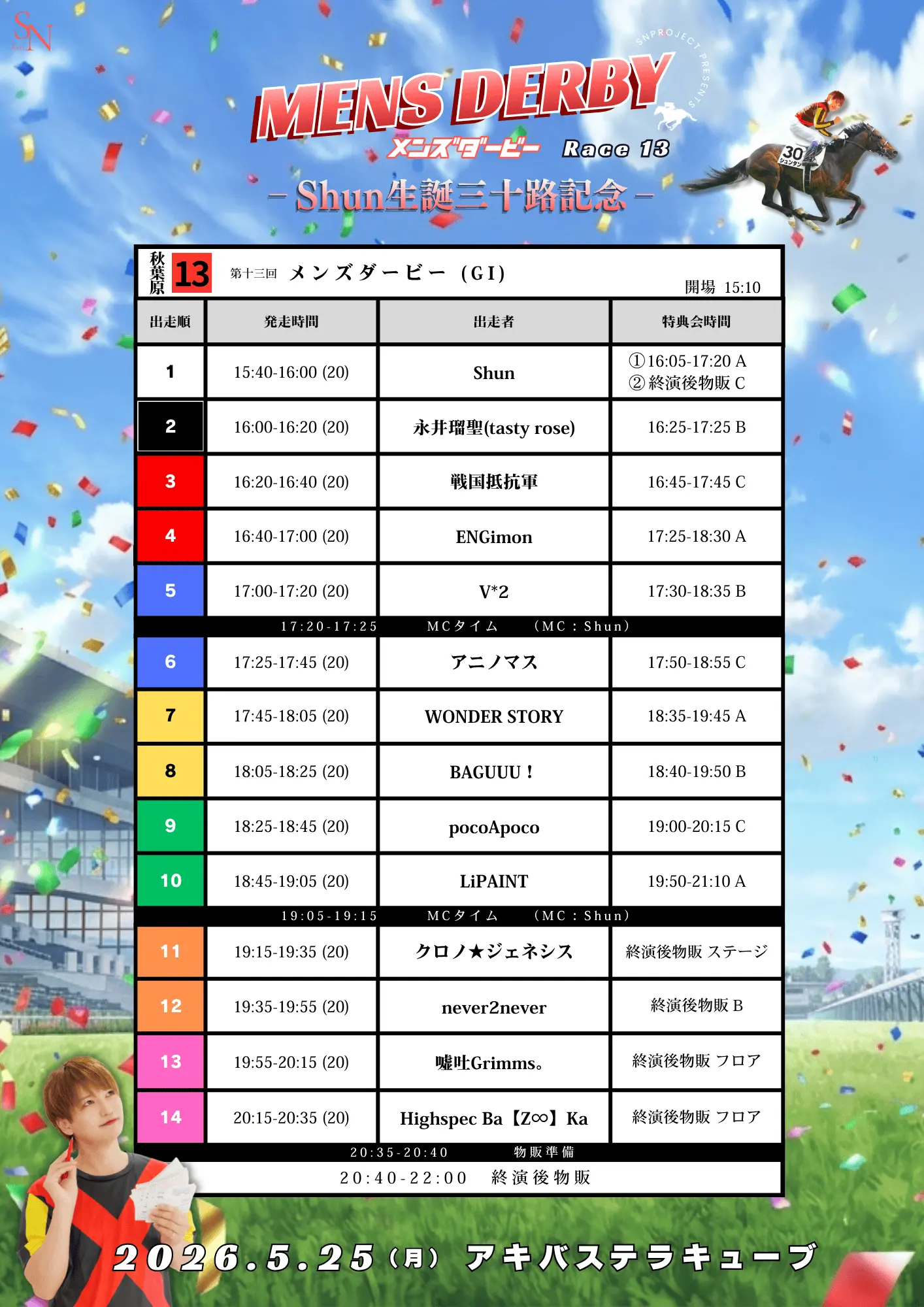 イベントイメージ画像