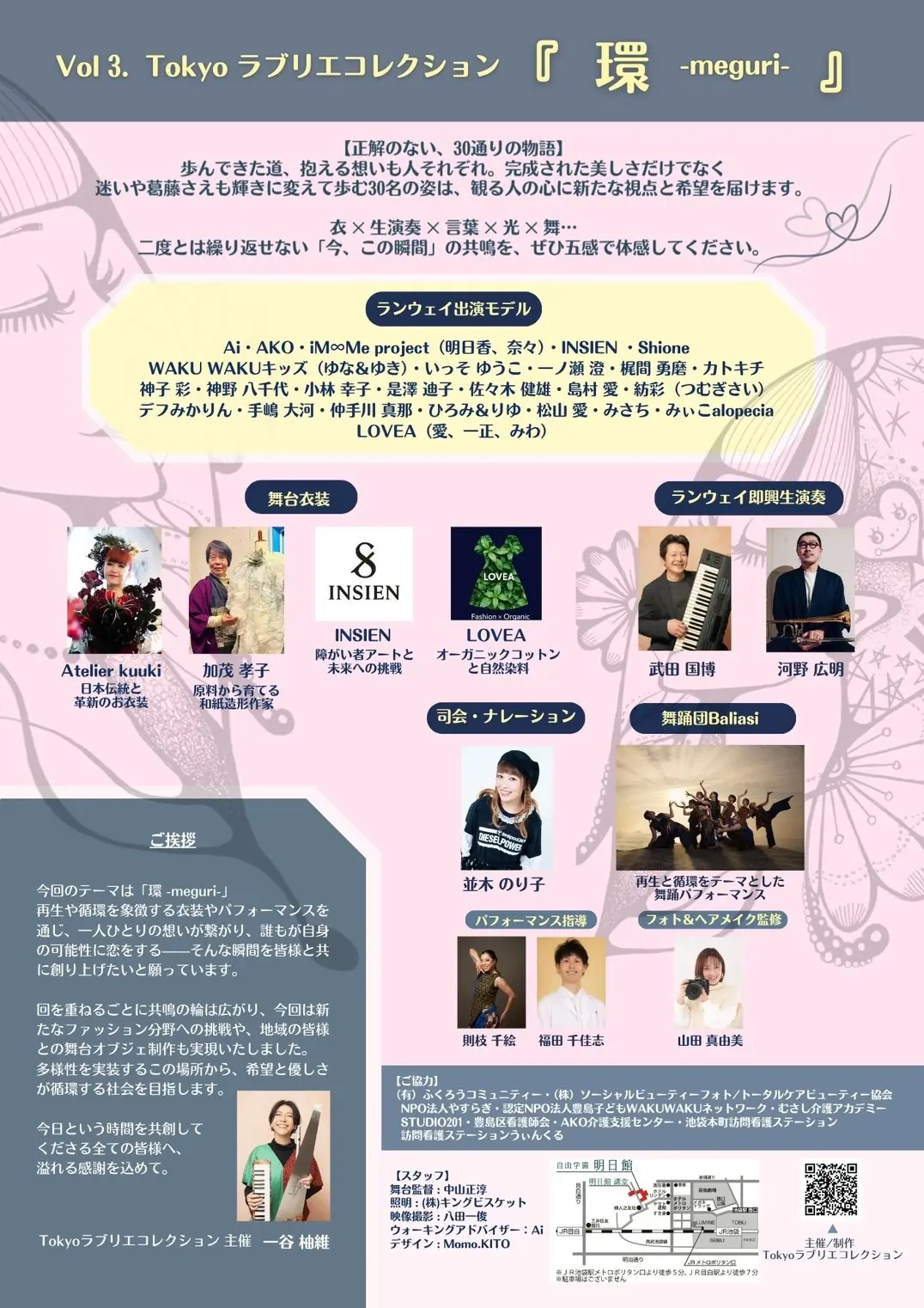イベントイメージ画像