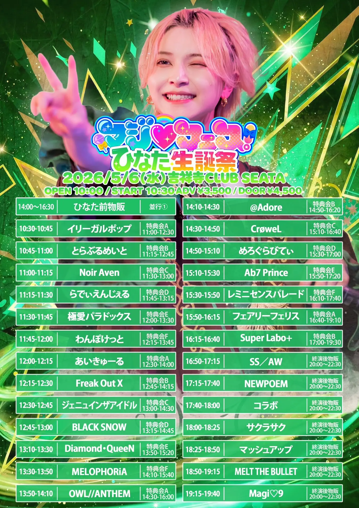イベントイメージ画像