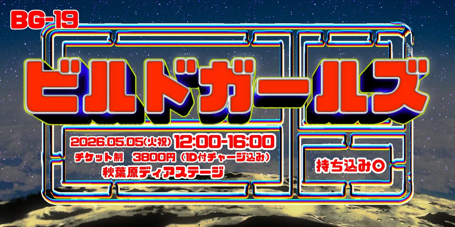 イベントイメージ画像