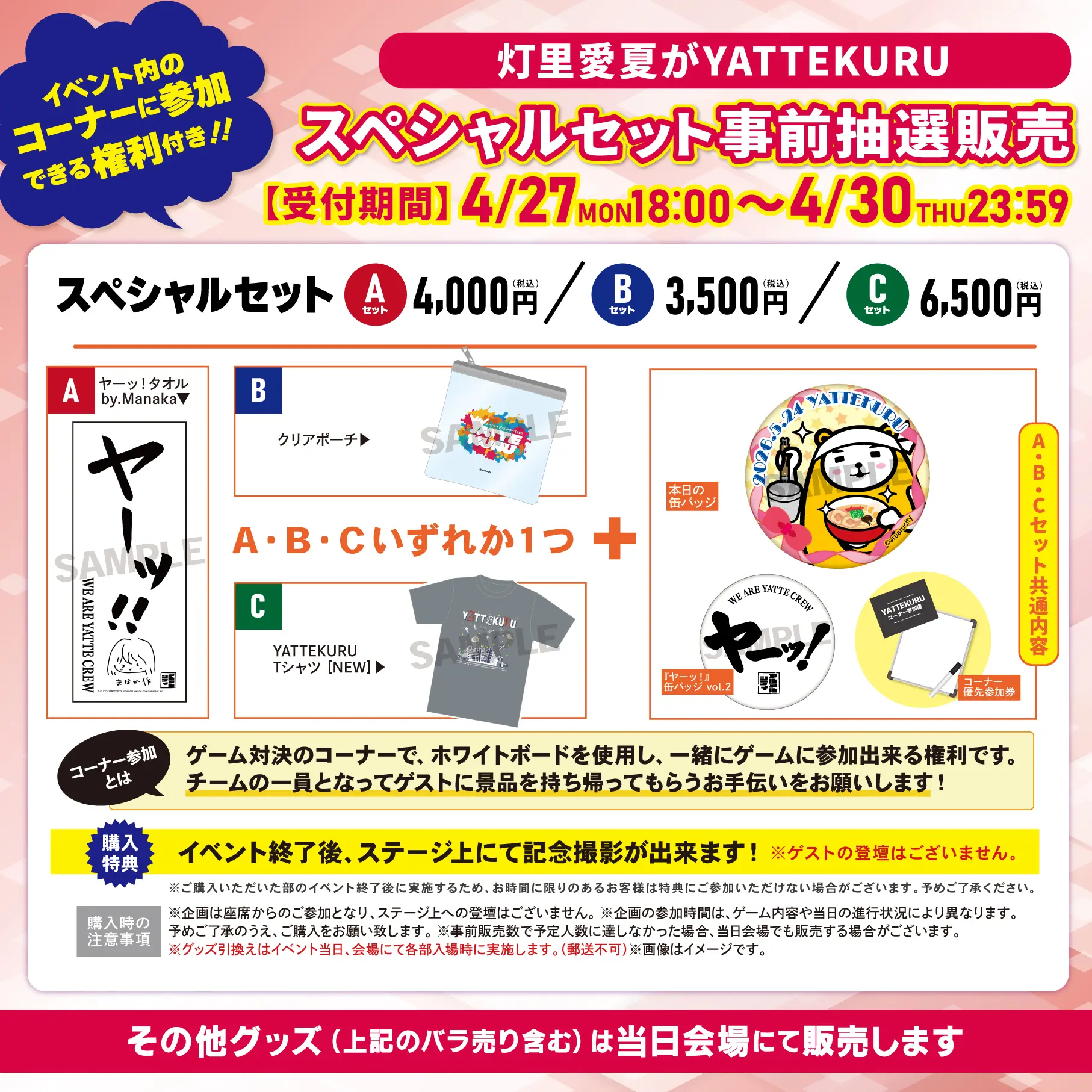 イベントイメージ画像