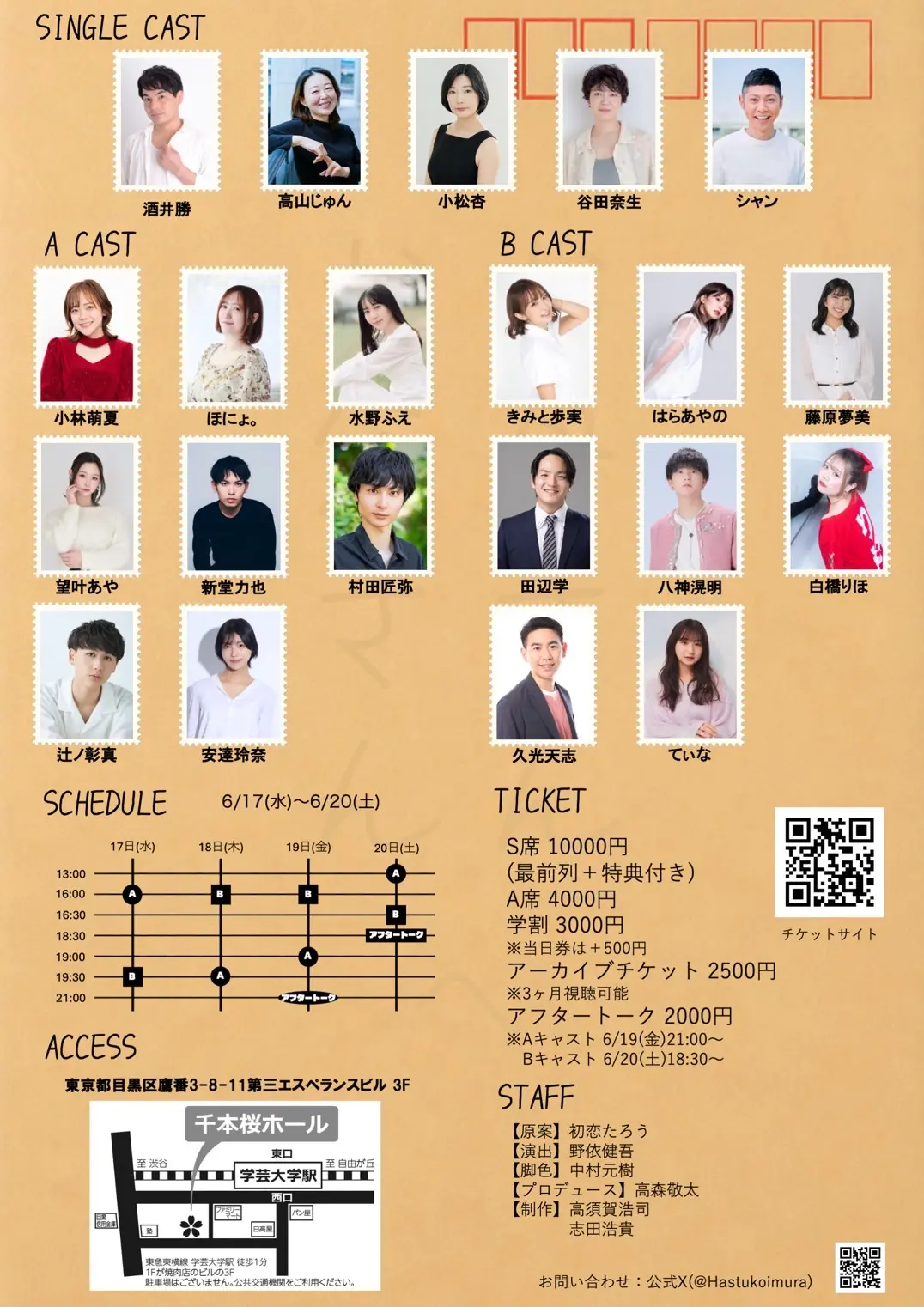 イベントイメージ画像