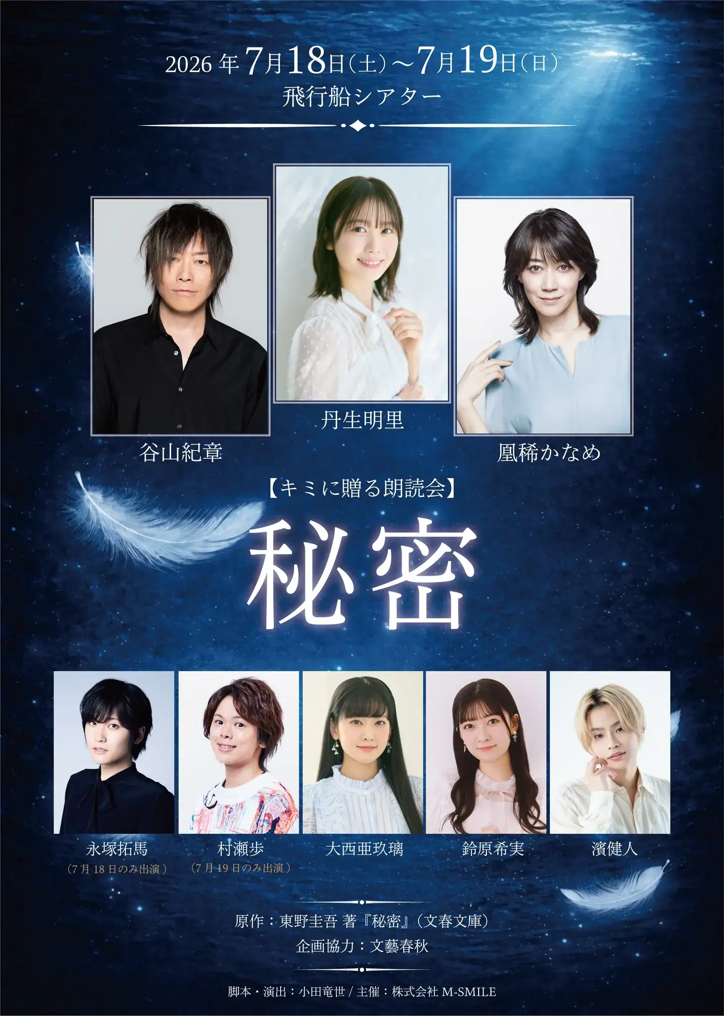 イベントイメージ画像