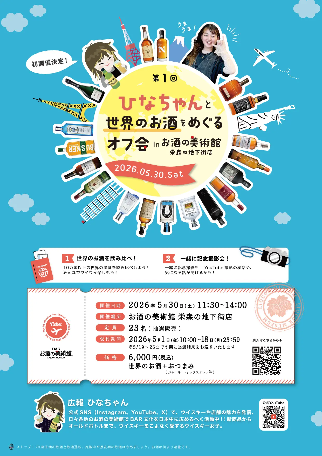 イベントイメージ画像