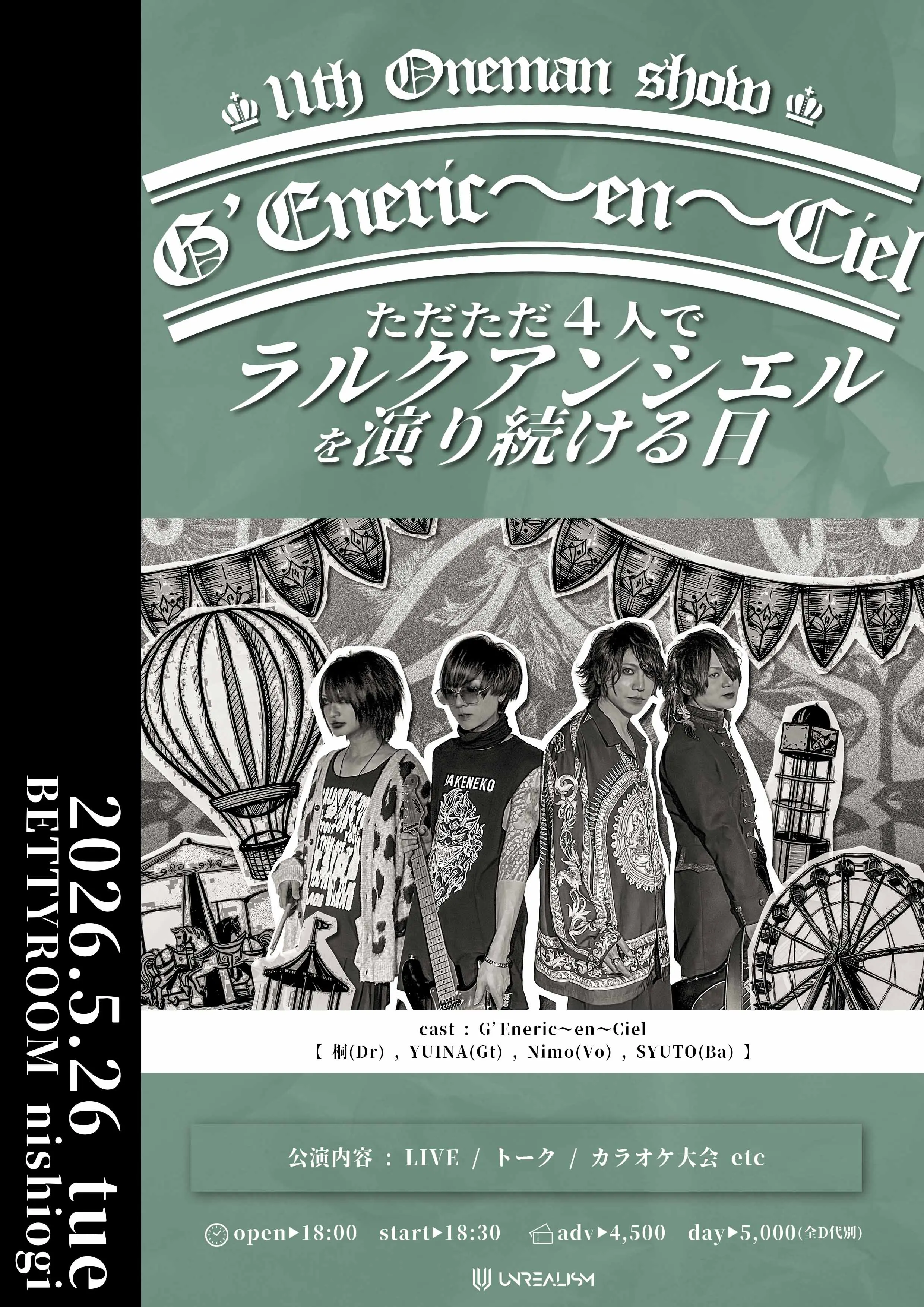 イベントイメージ画像