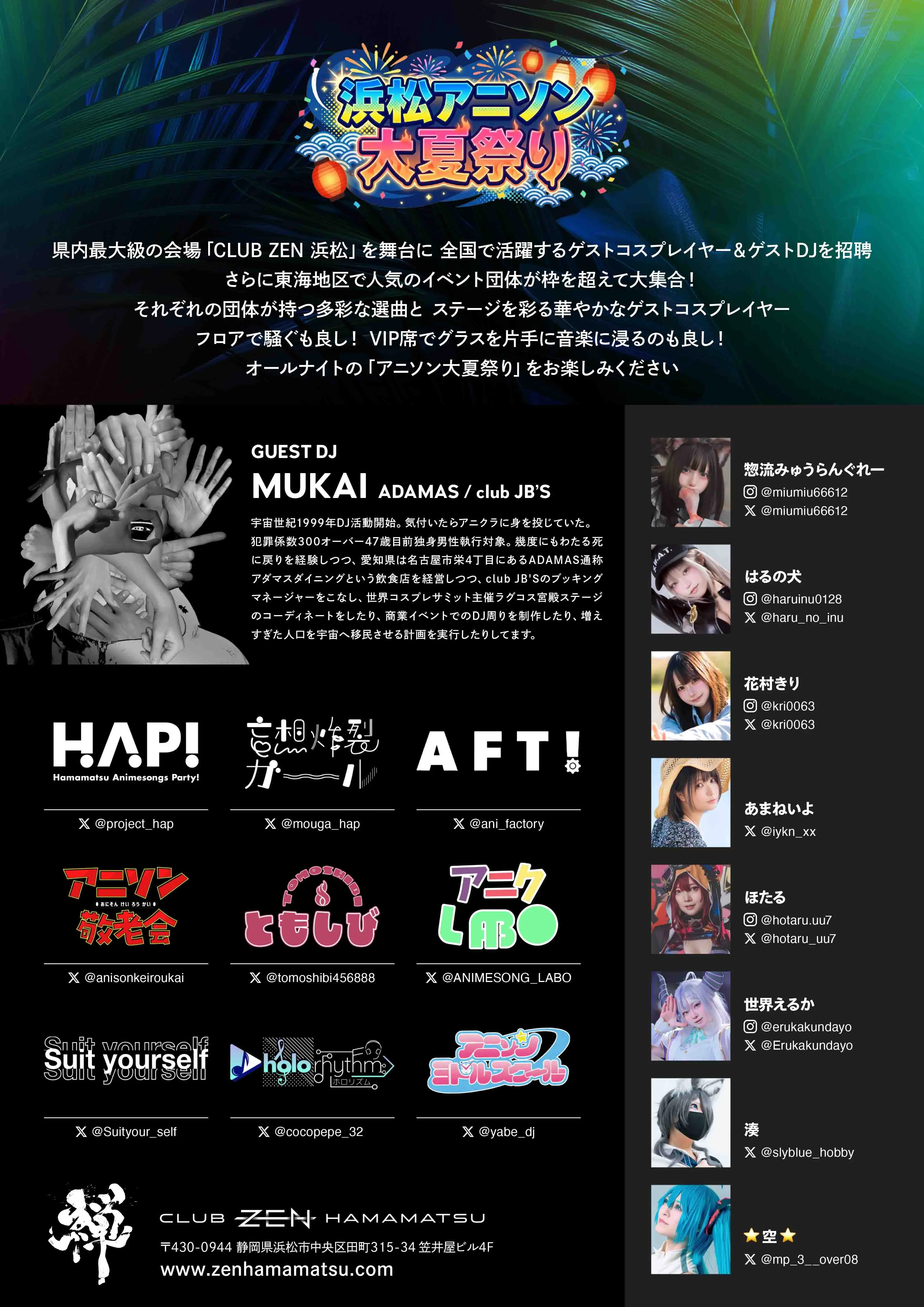 イベントイメージ画像