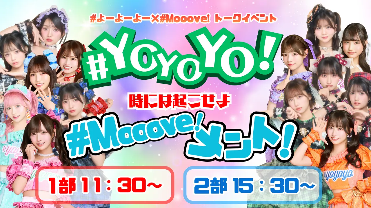 イベントイメージ画像