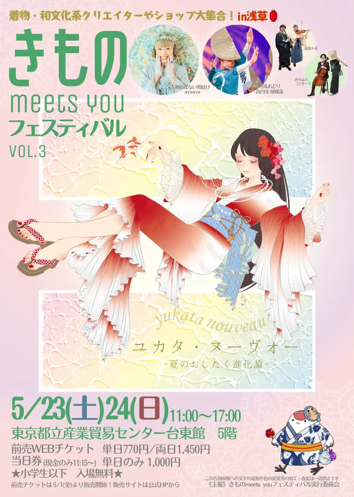 イベントイメージ画像