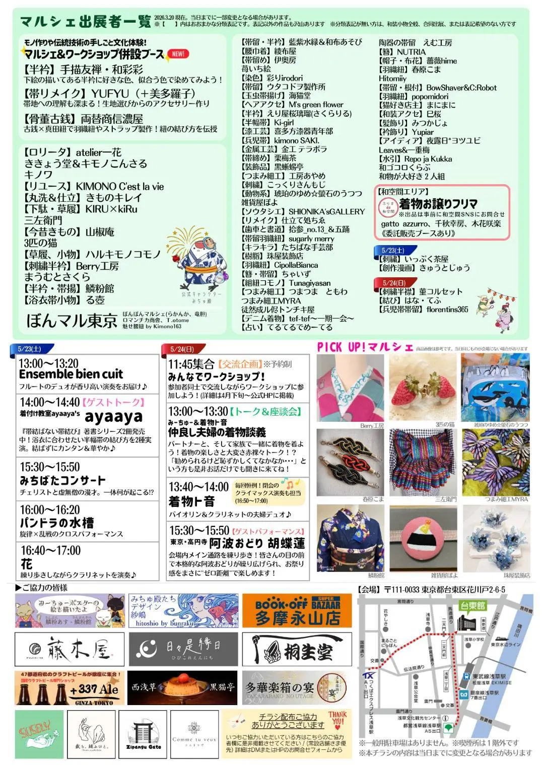 イベントイメージ画像