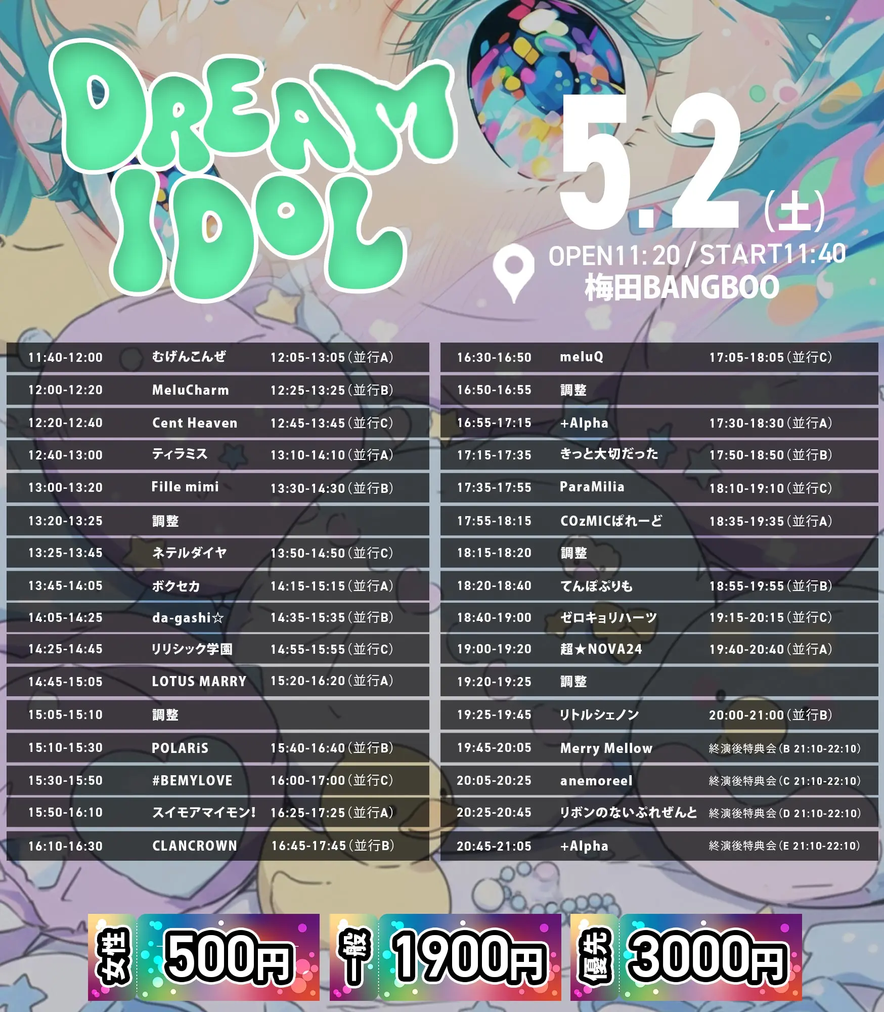 イベントイメージ画像