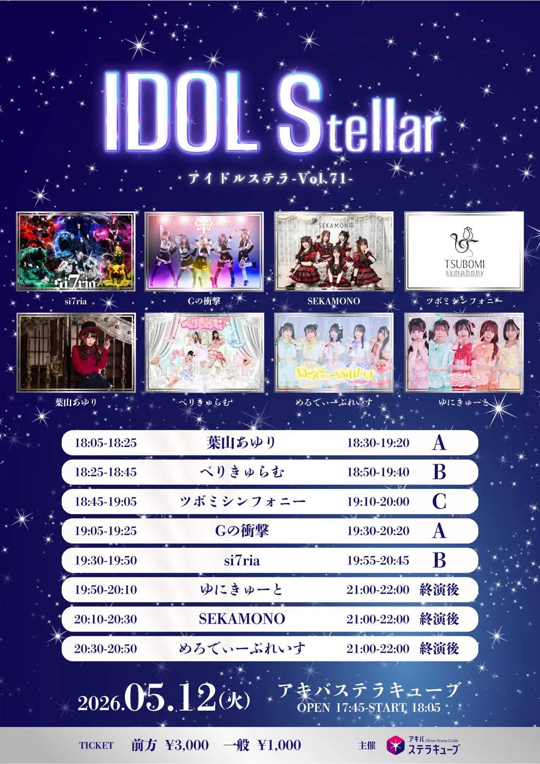 イベントイメージ画像