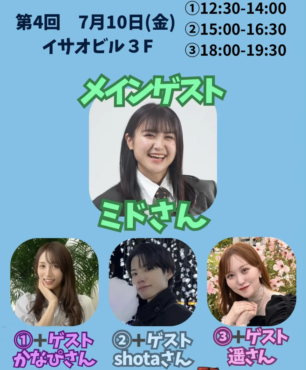 イベントイメージ画像