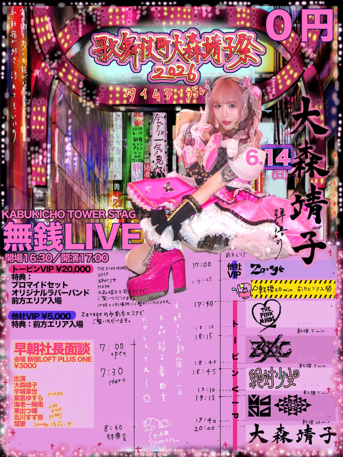 イベントイメージ画像