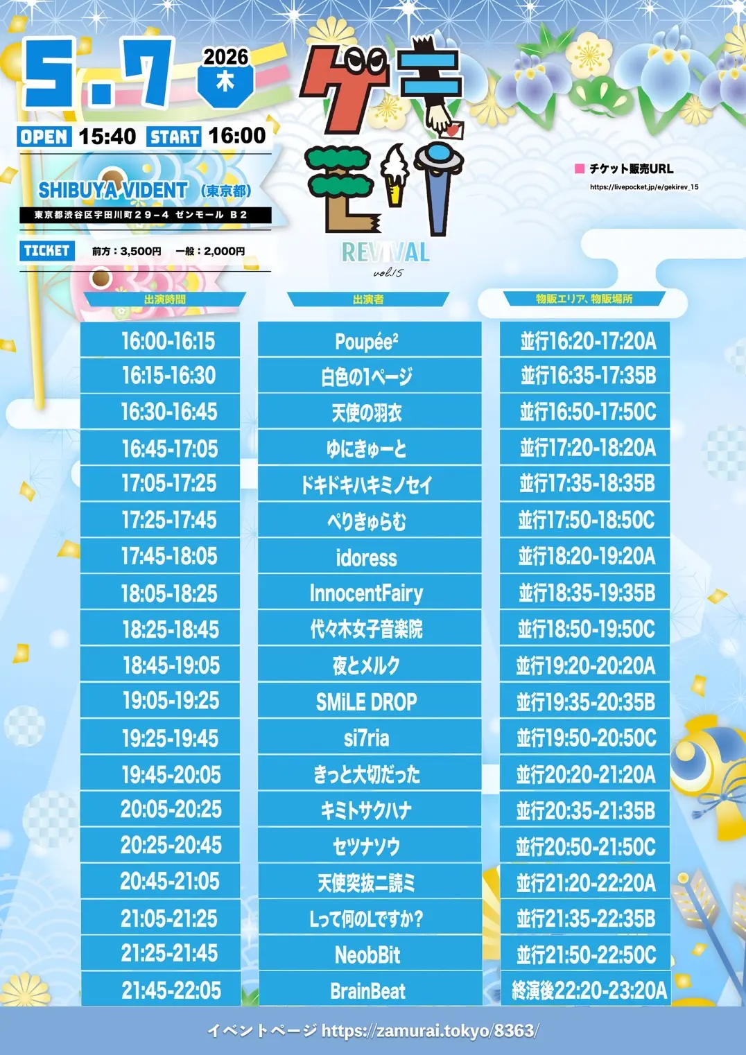 イベントイメージ画像