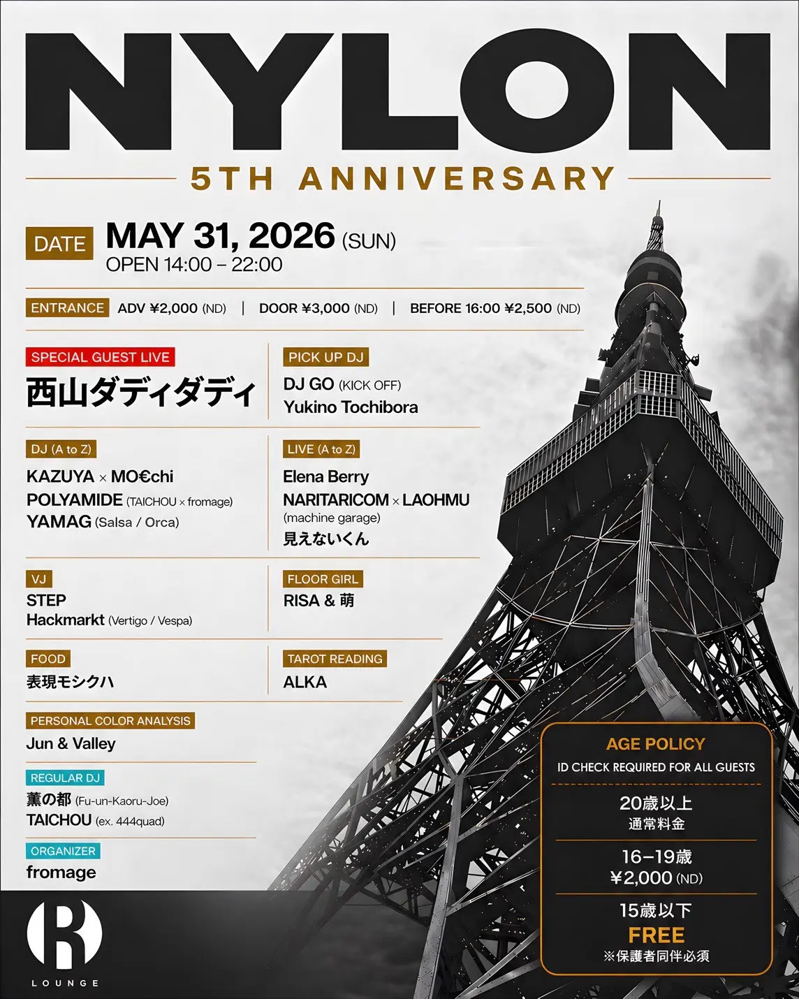 イベントイメージ画像