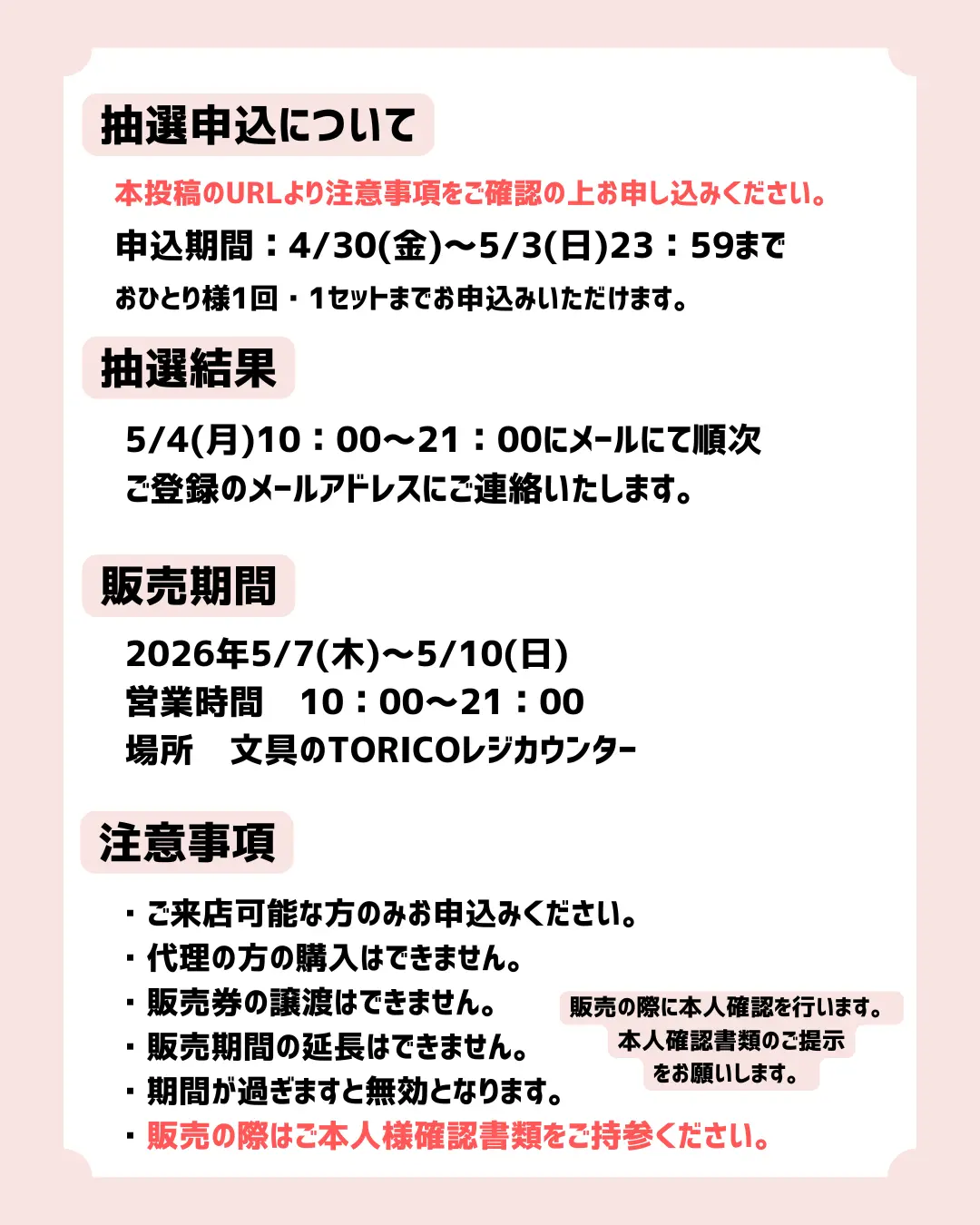 イベントイメージ画像