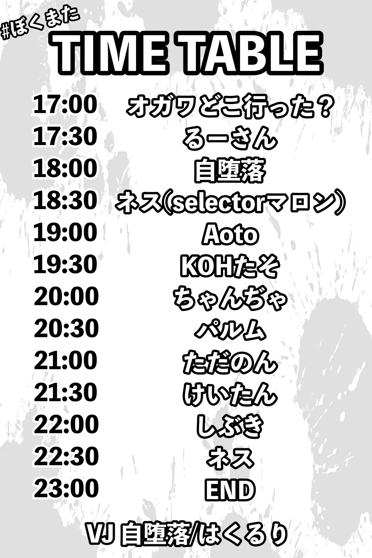 4/28（火）あれ？ぼくまたなんかやっちゃいました？ Pick UP RAAZ