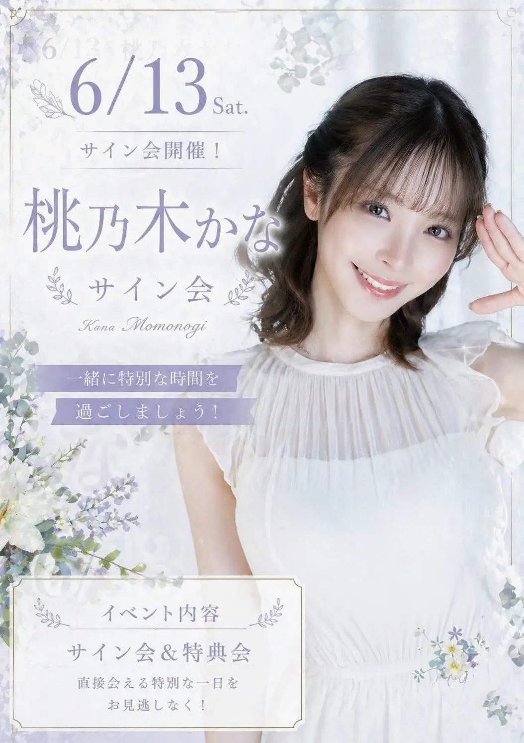 イベントイメージ画像