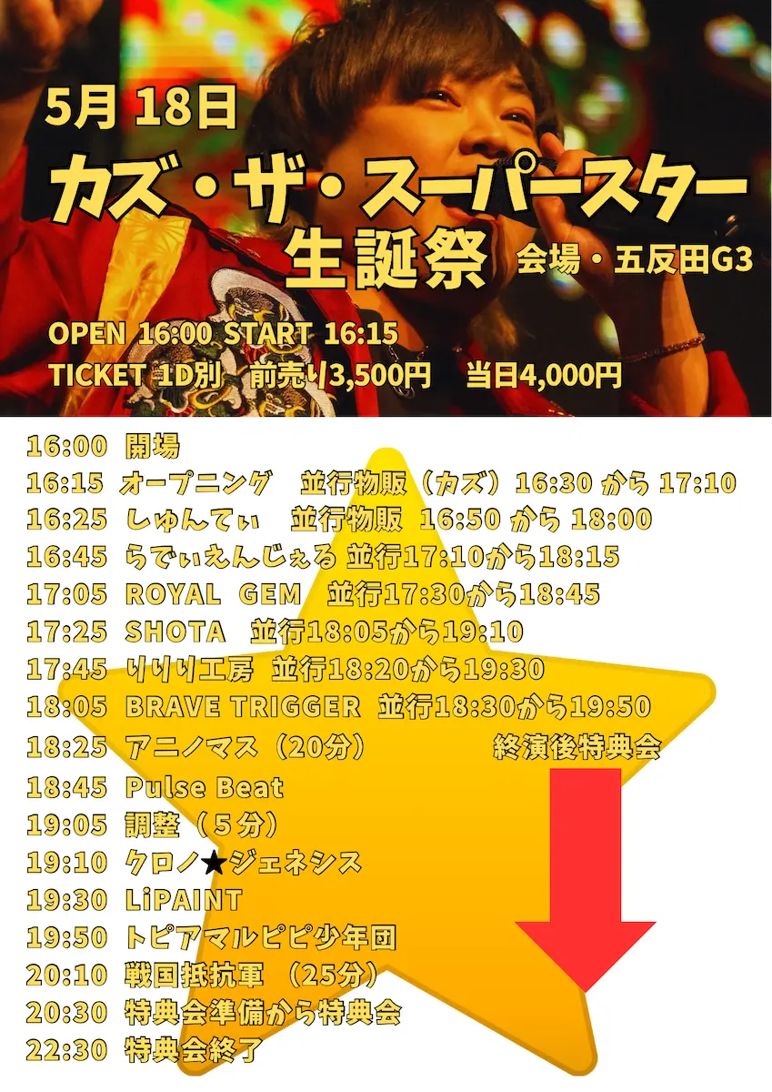 イベントイメージ画像