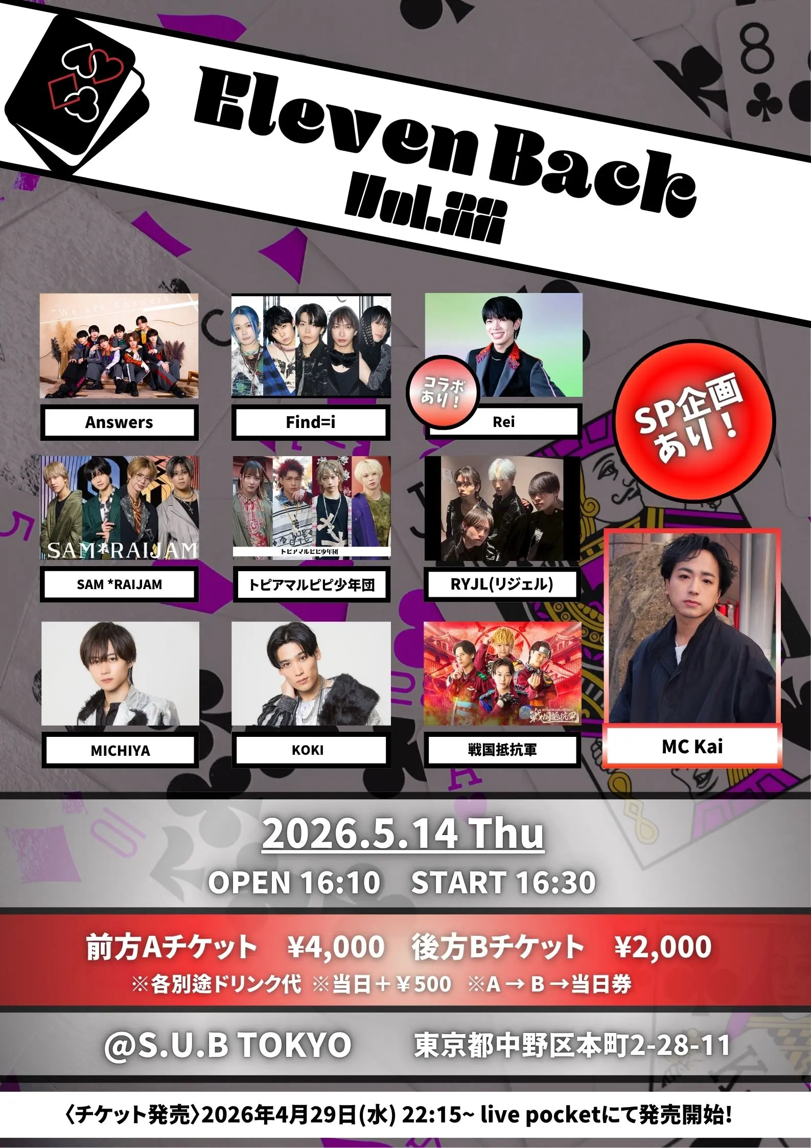 イベントイメージ画像