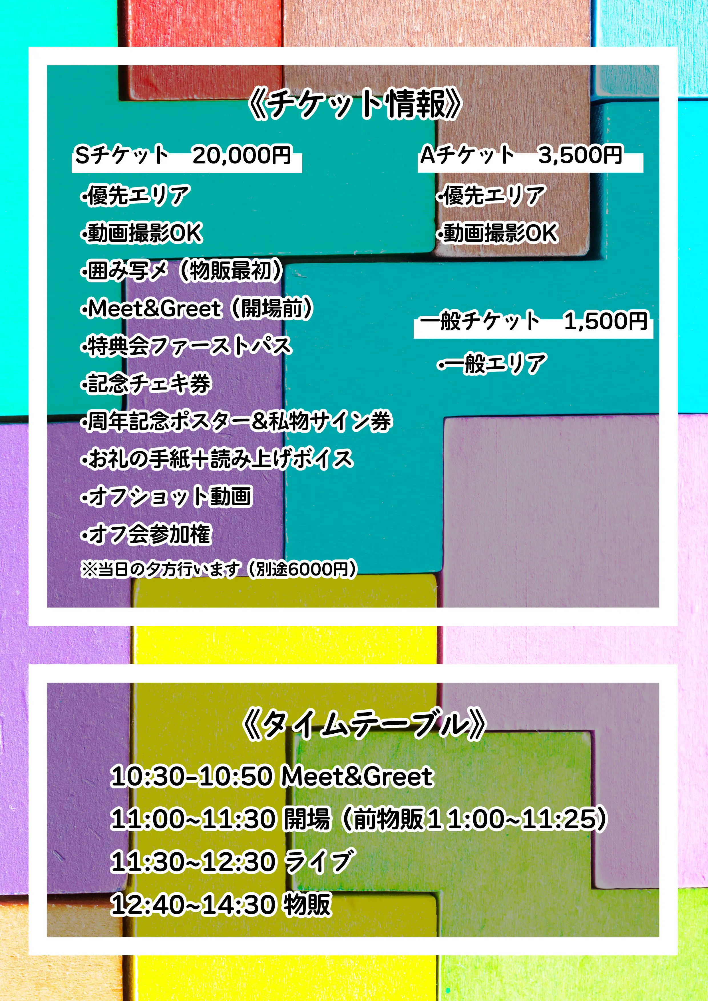 イベントイメージ画像