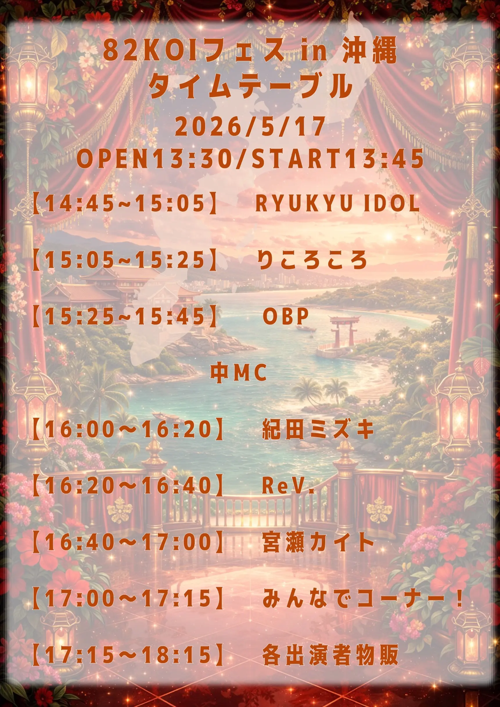イベントイメージ画像