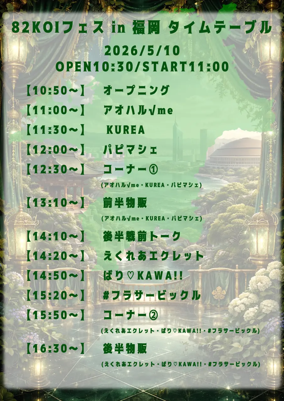 イベントイメージ画像
