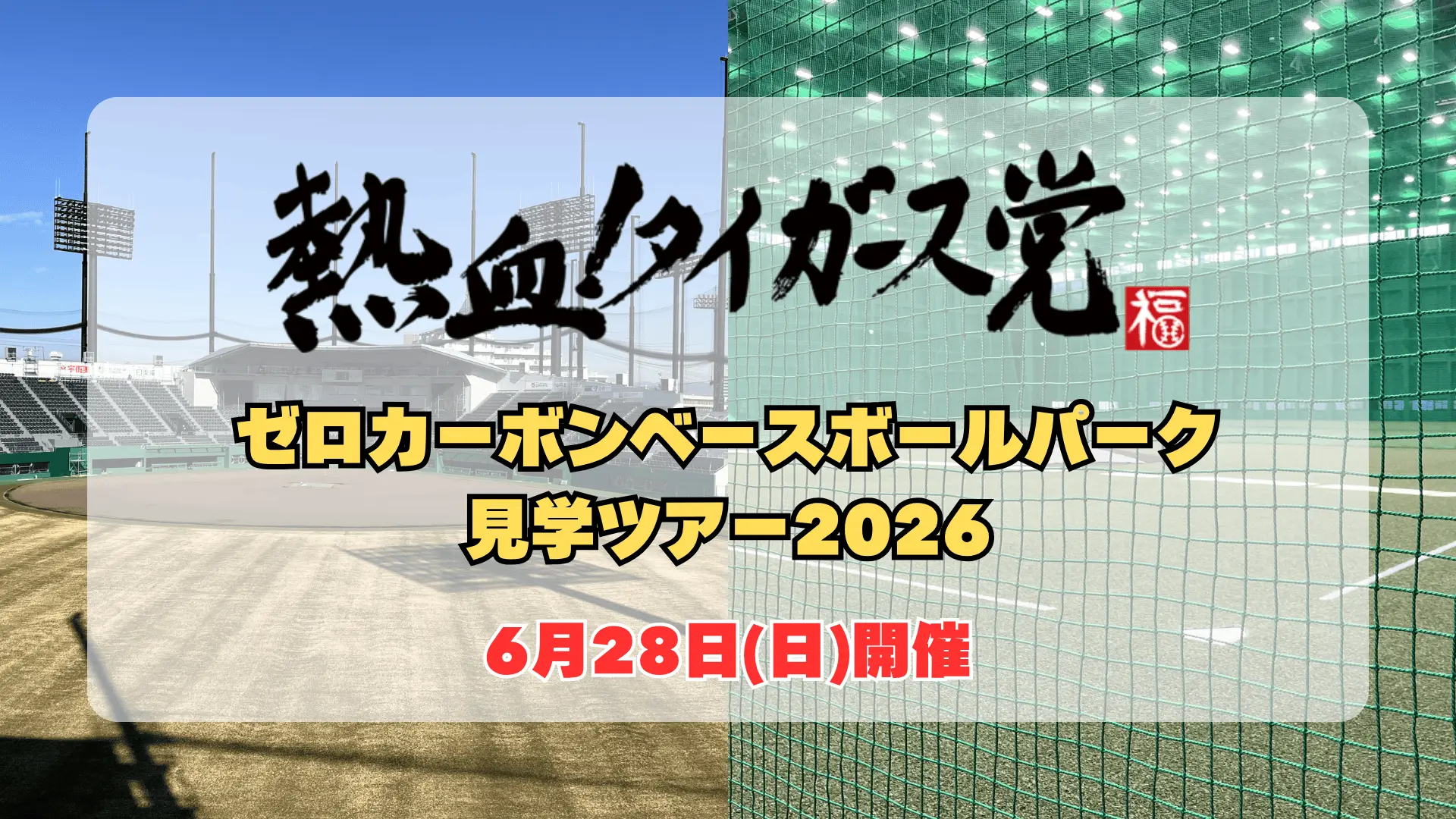 イベントイメージ画像
