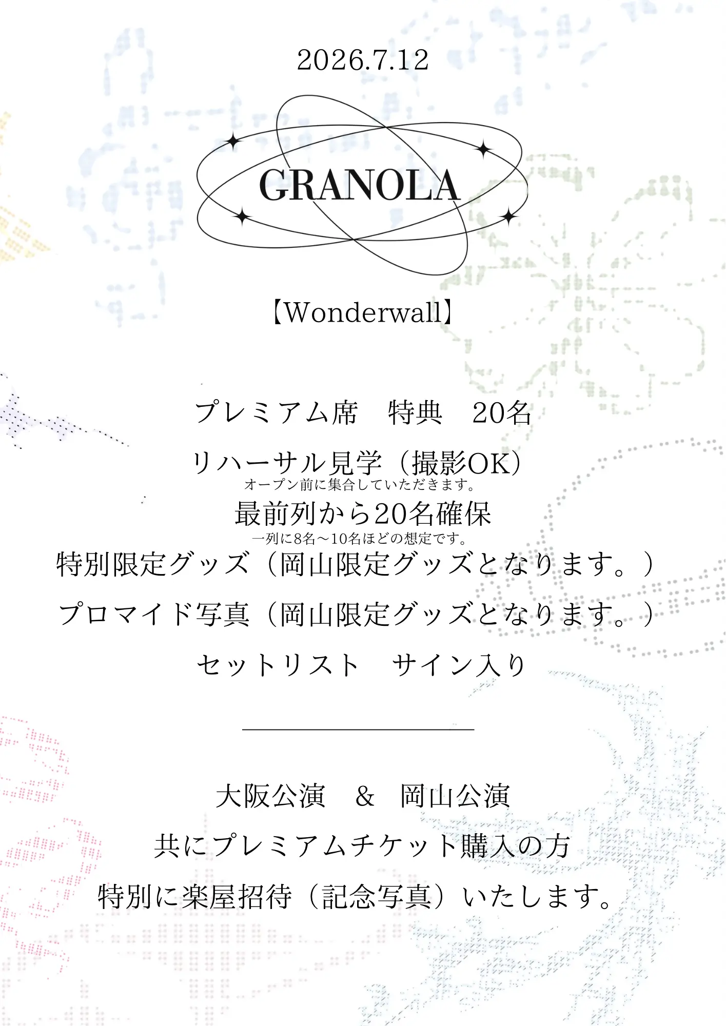 イベントイメージ画像