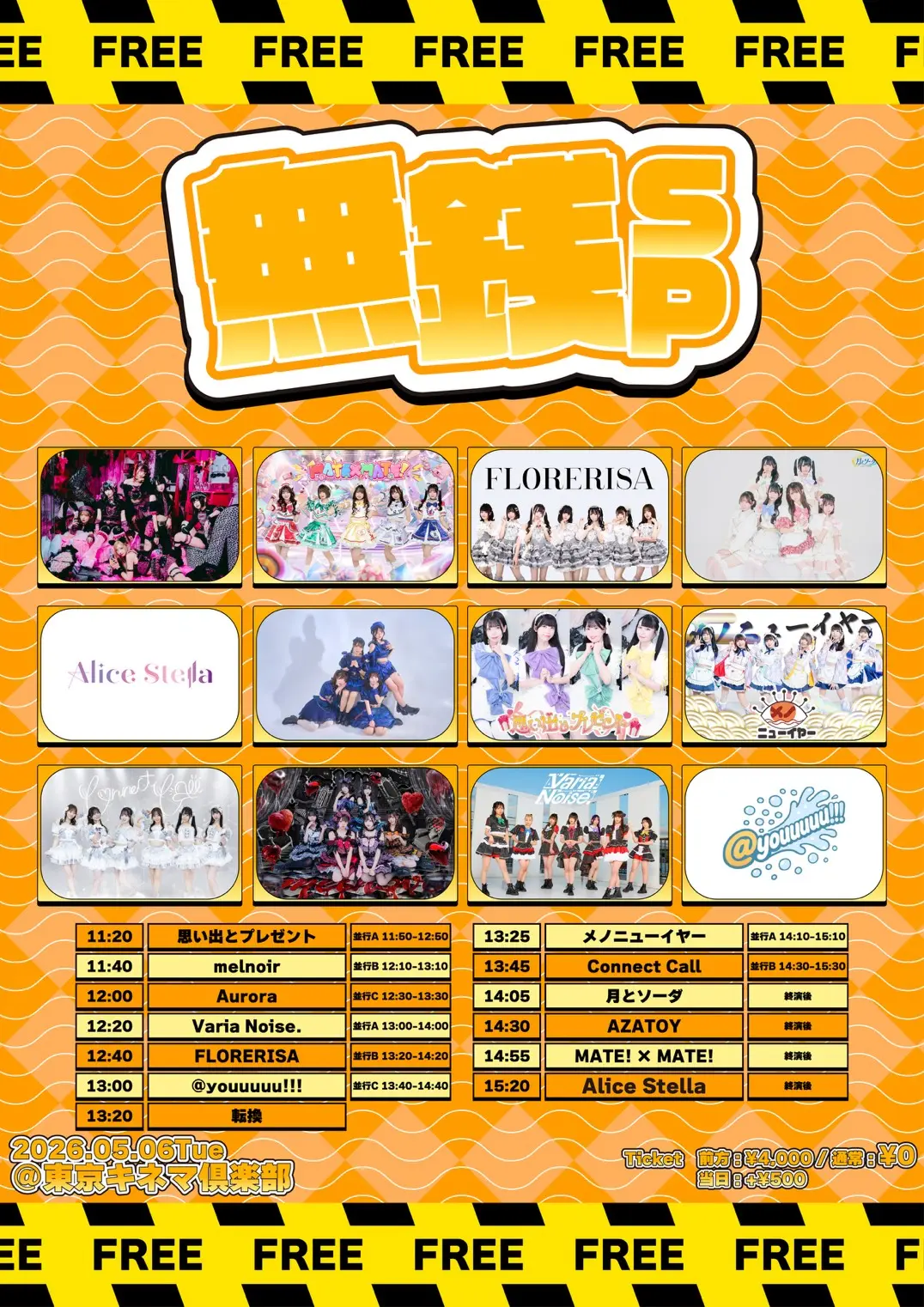 イベントイメージ画像