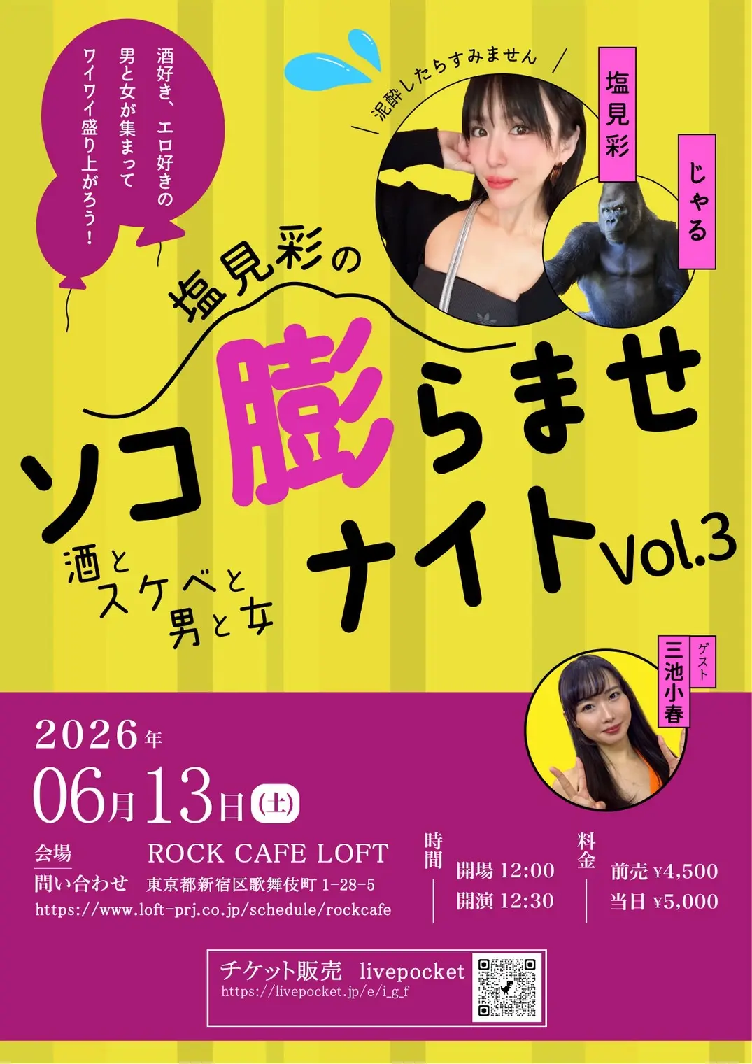 イベントイメージ画像