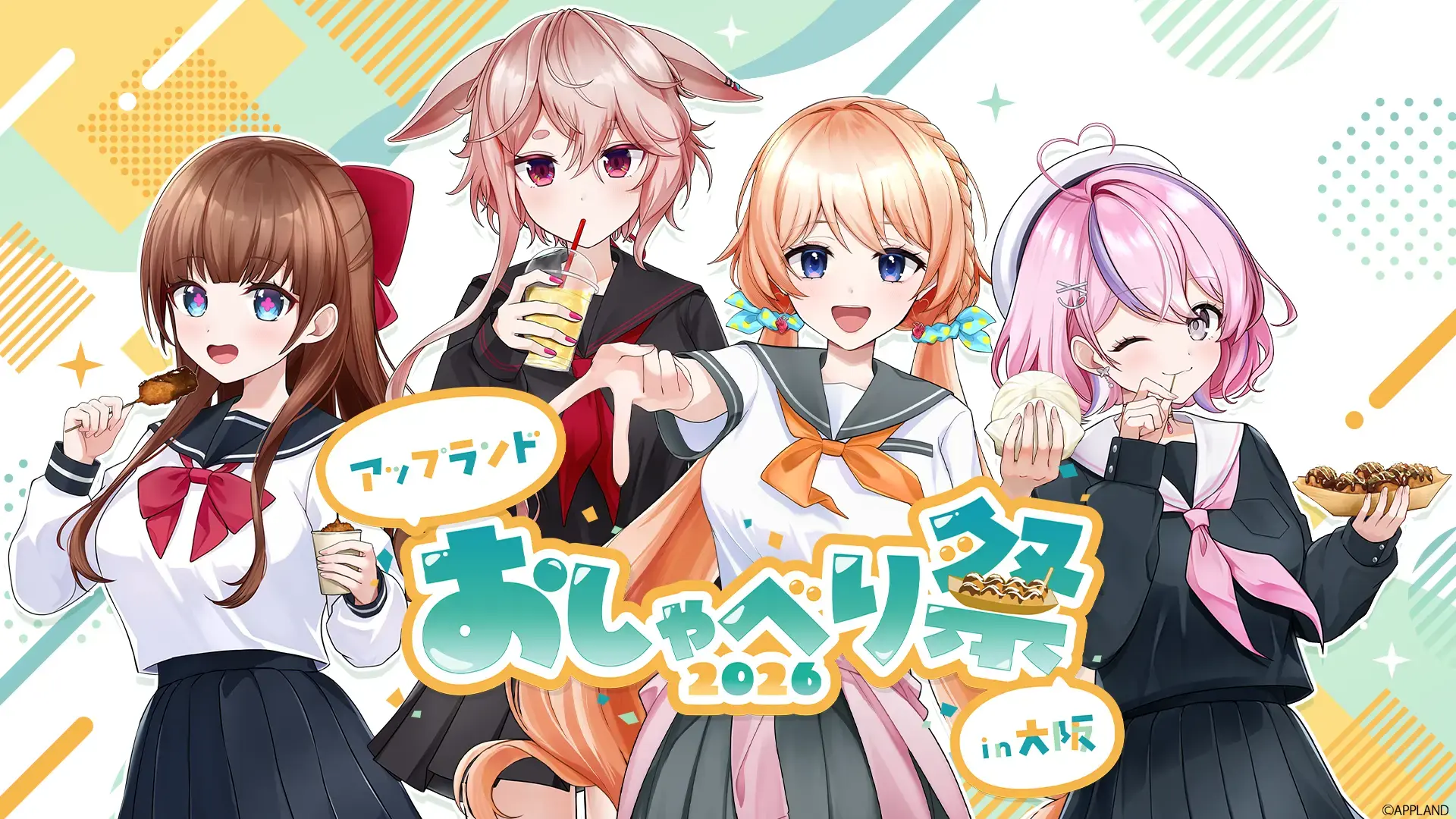 イベントイメージ画像