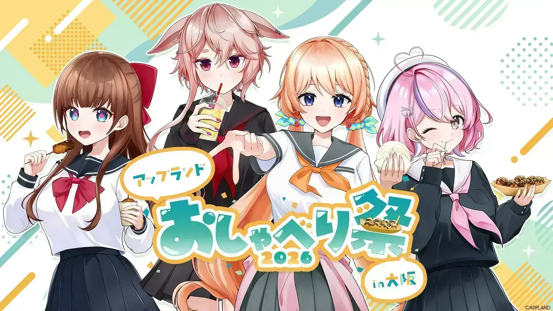 イベントイメージ画像