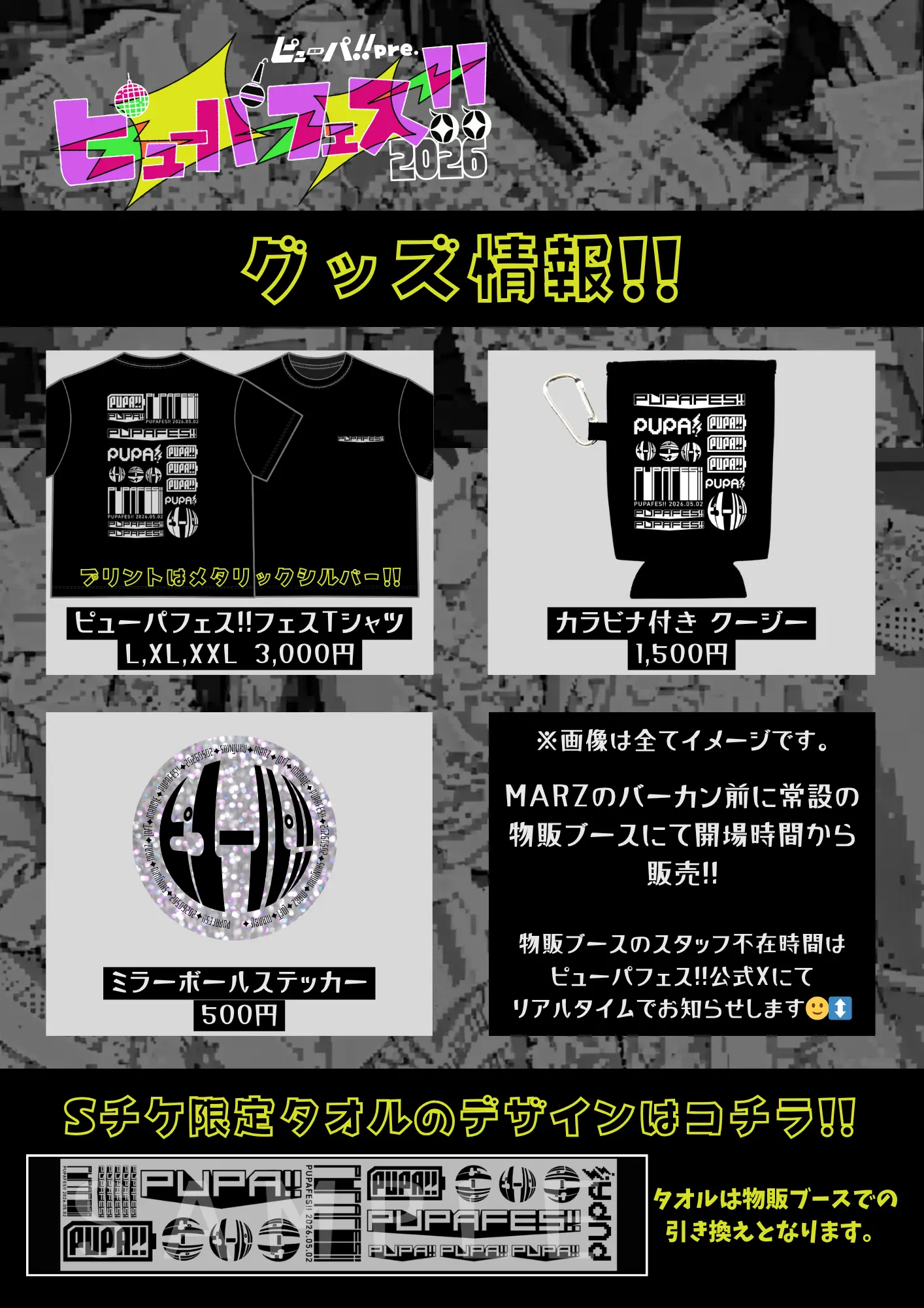イベントイメージ画像