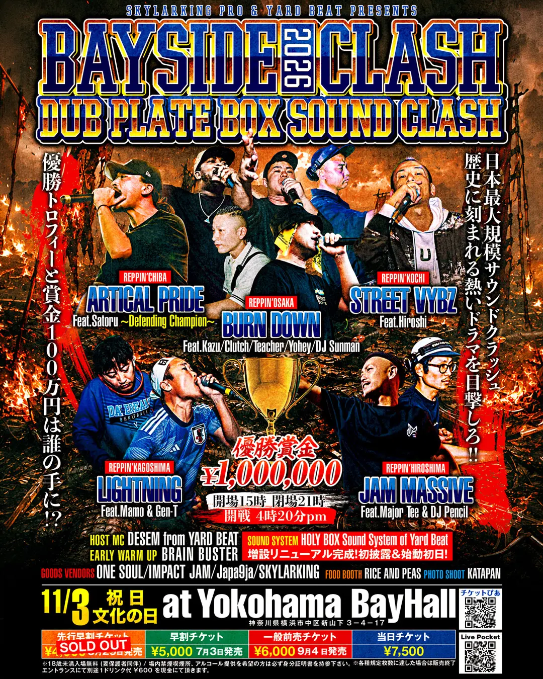 BAYSIDE CLASH 2のチケット情報｜LivePocket（ライブポケット）