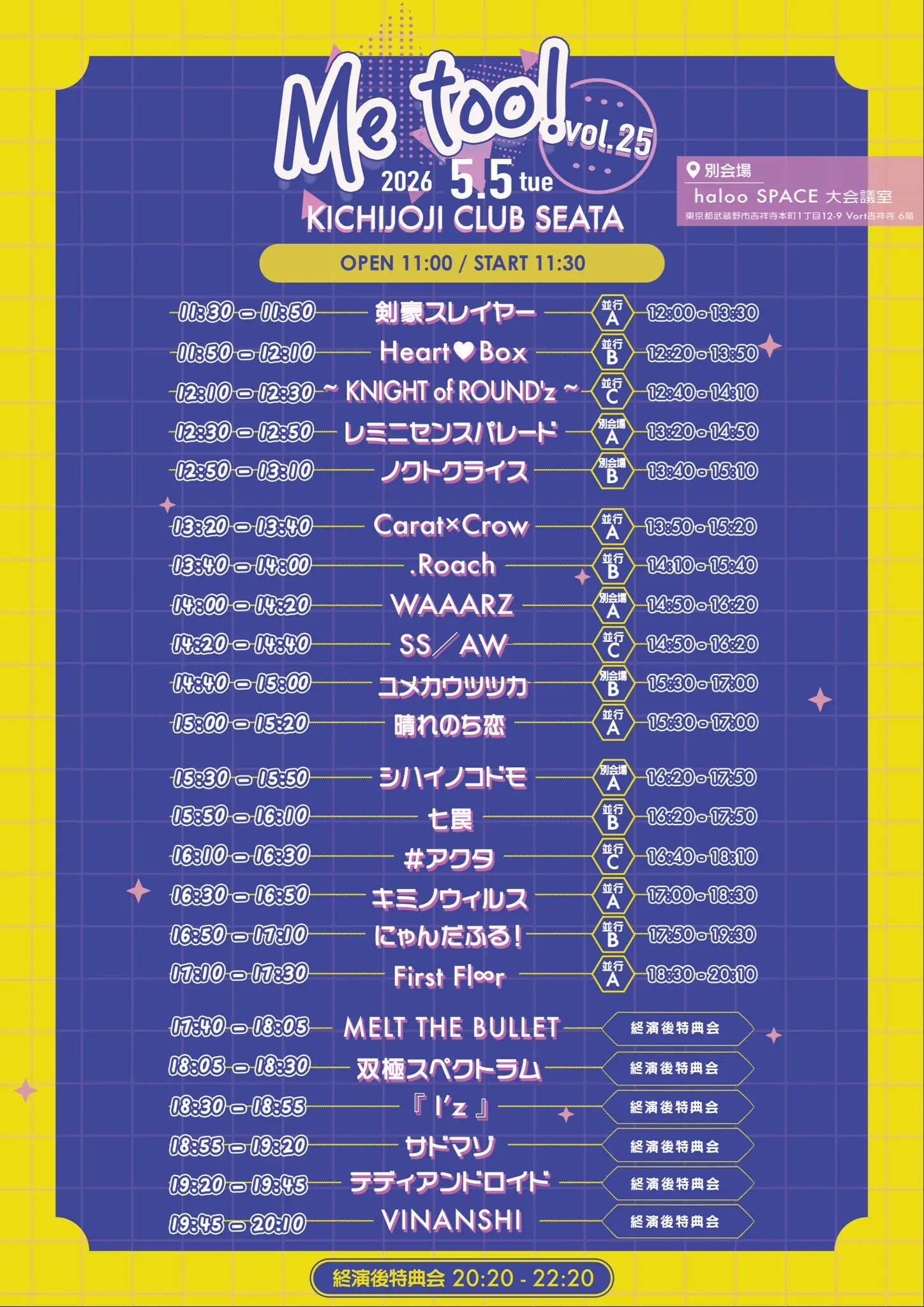 イベントイメージ画像