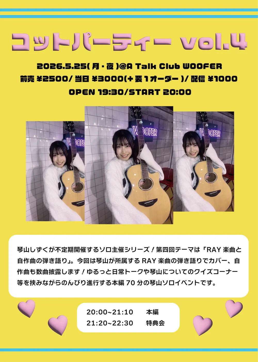 イベントイメージ画像